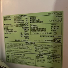 アイリスオーヤマ冷蔵庫90Lの画像