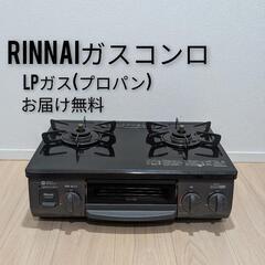 Rinnai/リンナイガスコンロLPガス用（プロパン）ガスホースRTE565PBKLの画像