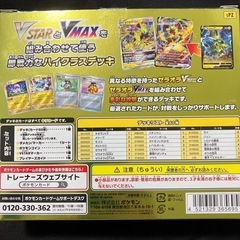 ポケモンカード　ゼラオラデッキの画像