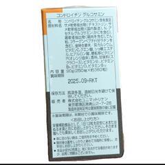 ユニマットリケン コンドロイチングルコサミン ３０日分の画像