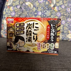入浴剤