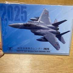 自衛隊カレンダー 2025 卓上　新品　未開封