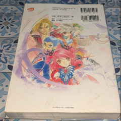 📓Wii攻略本   📓テイルズ オブ グレイセス公式コンプリートガイドの画像