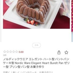 製菓用　型　ノルディックウェア　ハートの画像