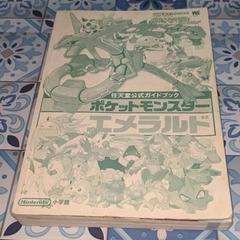 📓GBA攻略本     📓ポケットモンスターエメラルド 任天堂公...