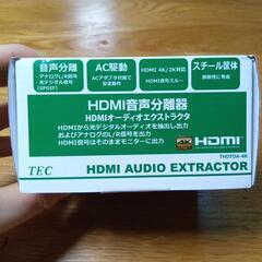 HDMI音声分離器(オーディオエクストラクタ]