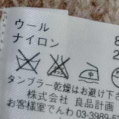 無印良品　ベージュマフラーの画像