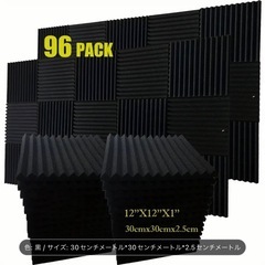 吸音パネル　96枚入り