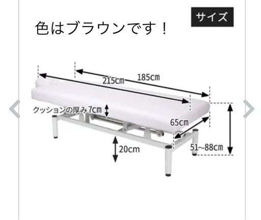 電動昇降ベッド セブンビューティー エステ マッサージ 鍼灸 整骨院 セラピスト 