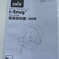 【決まりました】チャイルドシート　の画像