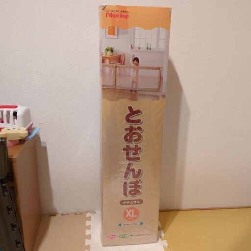 ベビーゲート　日本育児