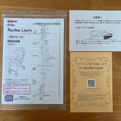 【値下げ】ベビーカー　ピジョン　ランフィリノンの画像