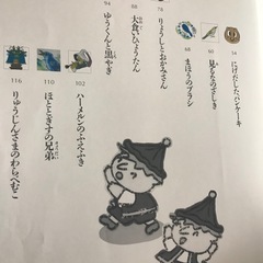 お月さまのひとりごとのお話　リサイクル本の画像