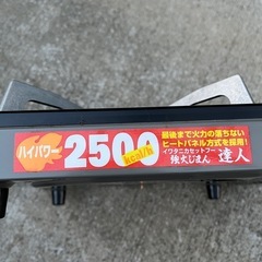 ガスコンロ　イワタニ 　AP-1の画像