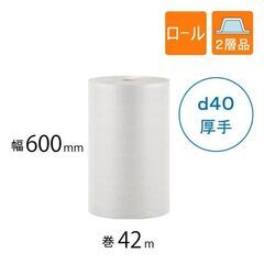 【未使用】プチプチ（川上産業製）お譲りします
