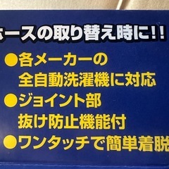 洗濯機　給水ホース　2mの画像