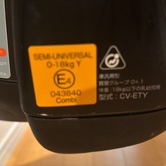 専用　 conbi チャイルドシートの画像