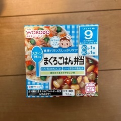 【新品】ベビーフード9ヶ月から