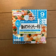 【未開封】ベビーフード9ヶ月