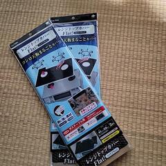 コンロ用のカバー