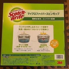値下げ　スコッチ・ブライト™ マイクロファイバースピンモップ

の画像