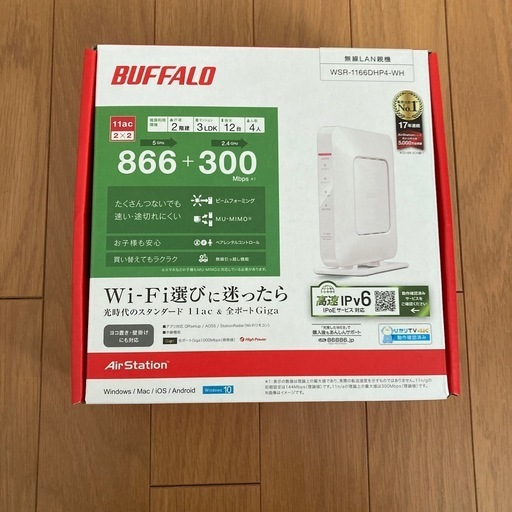 Wi-Fiルーター