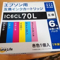 互換インクカートリッジ　エプソンIC6Cl70Lの画像