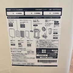 空気清浄機　ダイキン　TCK55P-Wの画像