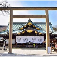 靖国神社と遊就館に行ってみませんか？