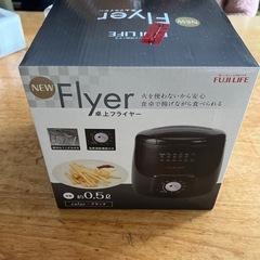 卓上フライヤー