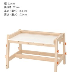 IKEA フリサット　高さ調整出来る  デスク　テーブル　用紙付き