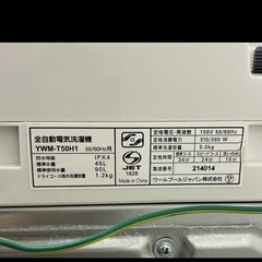 ジャンク排水不良　洗濯機の画像