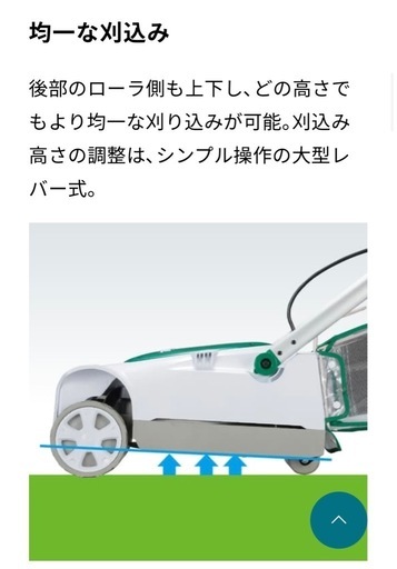 　美品 マキタ 230mm芝刈り機  MLM2301