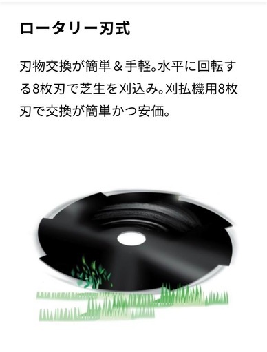 　美品 マキタ 230mm芝刈り機  MLM2301