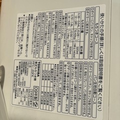 TOSHIBA もちっ子生地職人 もちつき機 ピュアホワイト PFC-20FKの画像