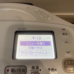 ヘルシオ　ホットクック　KN-HW24F-W　自動調理鍋の画像