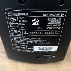 ヘルシオ　ホットクック　KN-HW24F-W　自動調理鍋の画像