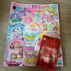 幼児向け雑誌　おともだち　＋ちいかわシール