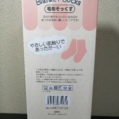 毛布ソックス　新品未使用の画像
