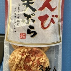 食品