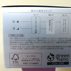 2個セット 新品未使用 新日本製薬  パーフェクトワン モイスチャージェル75g　株主優待の画像