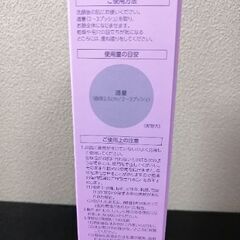 2個セット 新品未使用 新日本製薬  パーフェクトワン モイスチャージェル75g　株主優待の画像