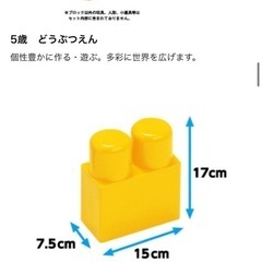 ピープル 大型ブロックの画像