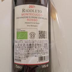 お引取り先が決まりました赤ワイン◆RIGOLET MONTECUCCO ROSSO◆の画像
