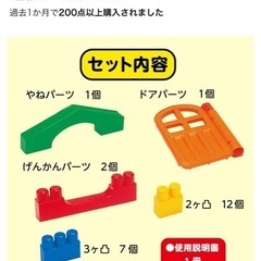 ピープル 大型ブロックの画像