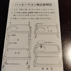 【新品未使用】漆蒔絵ハッピーワゴンの画像