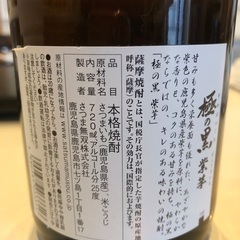 本格焼酎　九州限定品　紫芋　極の黒　720mlの画像