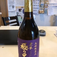 本格焼酎　九州限定品　紫芋　極の黒　720ml