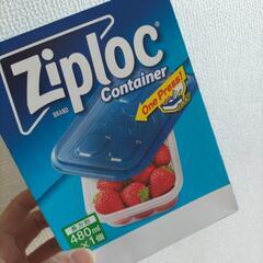 ◎ジップロックコンテナー480ml新品未開封◎