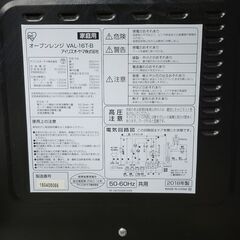 【差し上げます】電子レンジ・オーブンレンジの画像